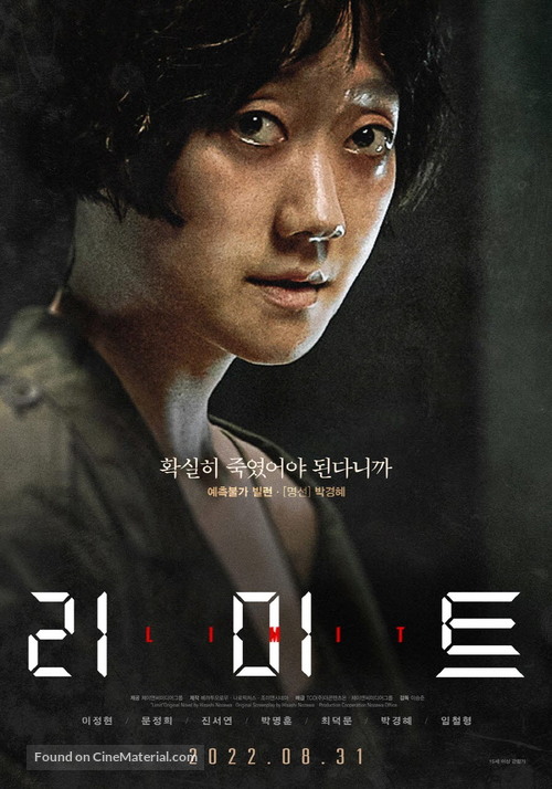 Limit - South Korean Movie Poster