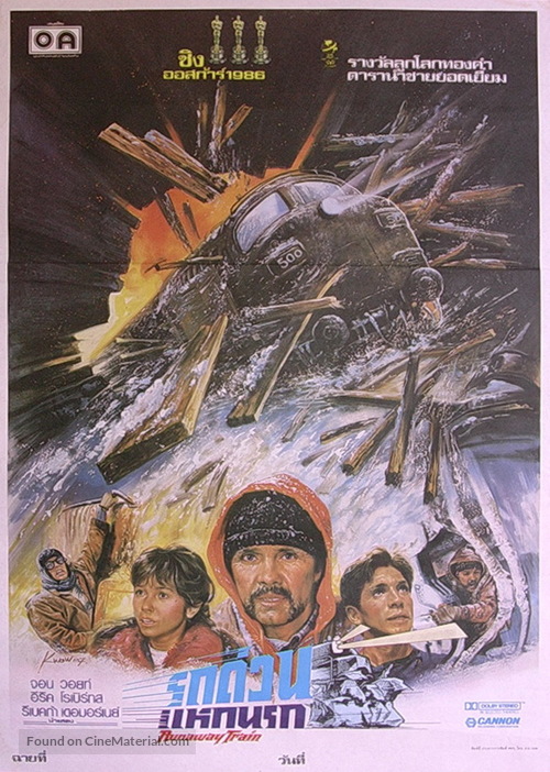 Runaway Train - Thai Movie Poster