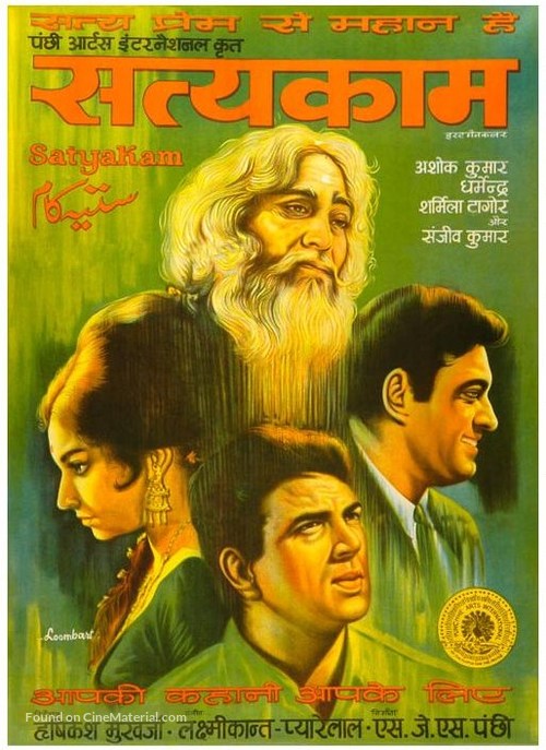 Satyakam - Indian Movie Poster
