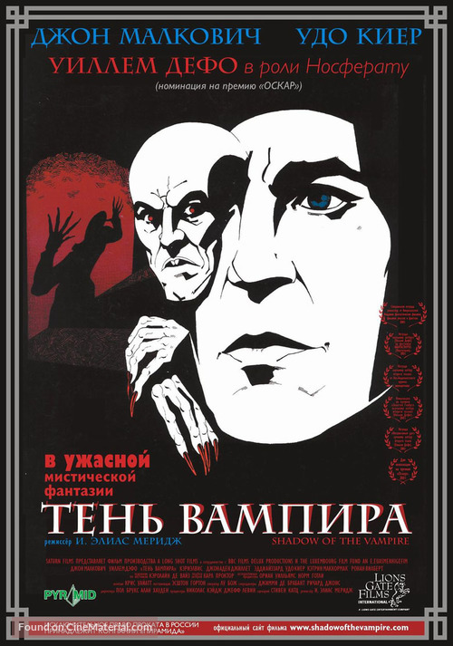 Shadow of the Vampire - Russian DVD movie cover