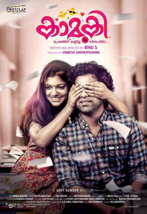 Kamuki - Indian Movie Poster