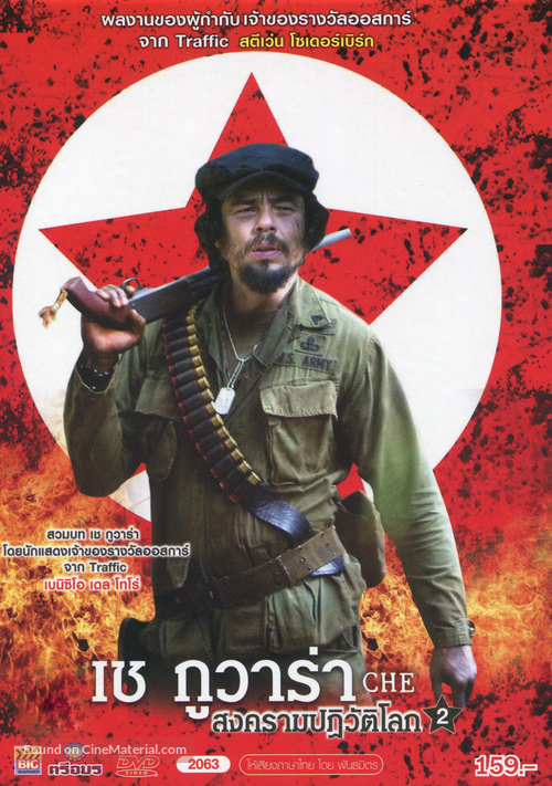 Che: Part Two - Thai DVD movie cover