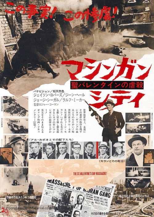 The St. Valentine&#039;s Day Massacre - Japanese Movie Poster
