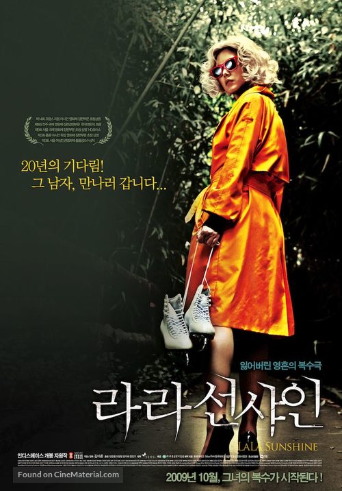 LaLa Sunshine - South Korean Movie Poster