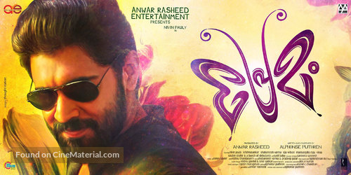 Premam - Indian Movie Poster