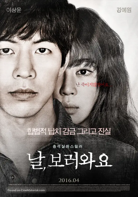 Nal Boreowayo - South Korean Movie Poster