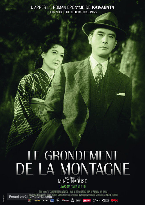 Yama no oto - French Re-release movie poster