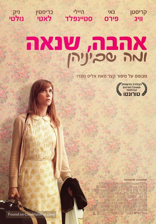 Hateship Loveship - Israeli Movie Poster