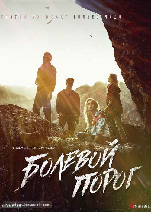 Bolevoy porog - Russian Movie Poster
