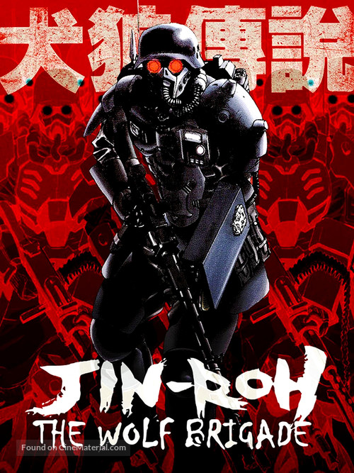 Jin-R&ocirc; - Movie Cover
