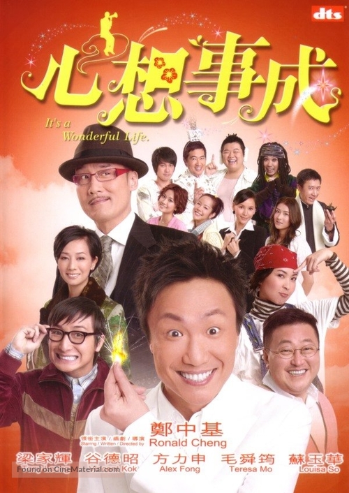 Sum seung si sing - Hong Kong Movie Cover