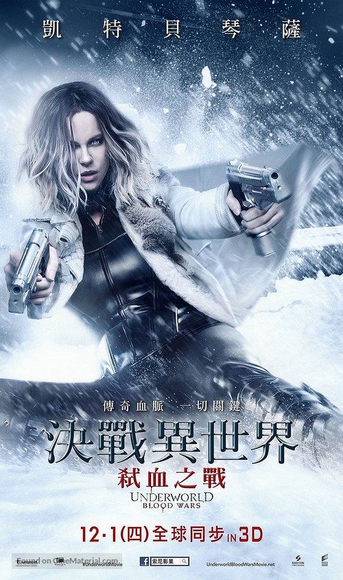 Underworld: Blood Wars - Taiwanese Movie Poster