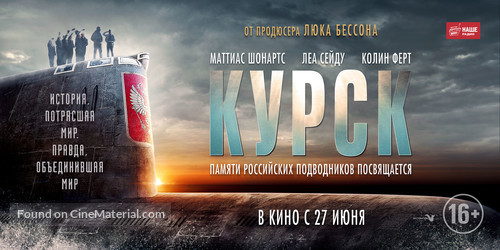 Kursk - Russian Movie Poster