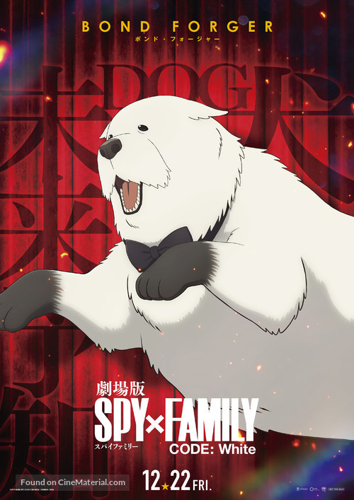 Gekijoban Spy x Family Code: White - Japanese Movie Poster