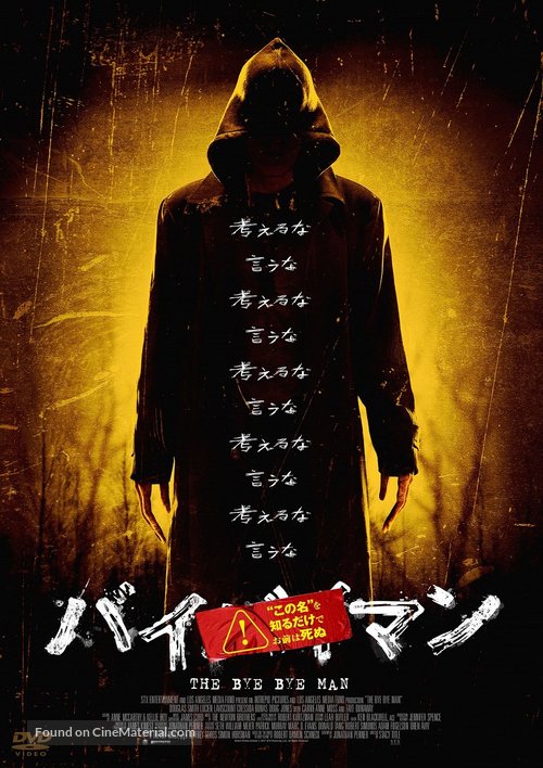 The Bye Bye Man - Japanese DVD movie cover