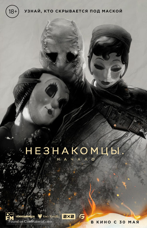 The Strangers: Chapter 1 - Russian Movie Poster