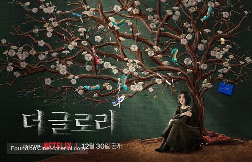 &quot;The Glory&quot; - South Korean Video on demand movie cover