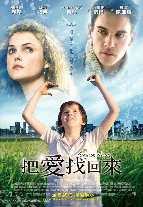 August Rush - Taiwanese Movie Poster