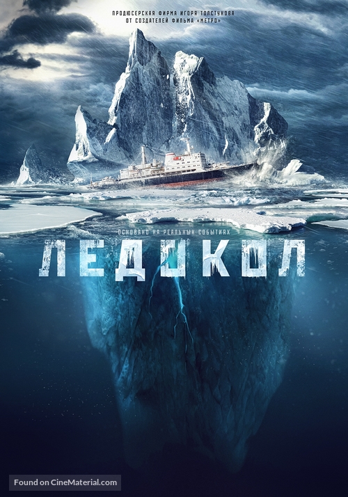 Ledokol - Russian Movie Poster