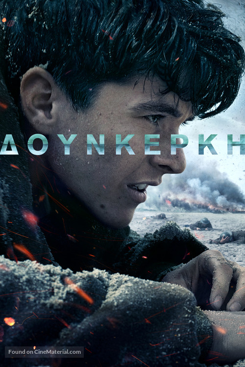 Dunkirk - Greek Movie Cover
