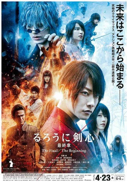 Rur&ocirc;ni Kenshin: Sai sh&ucirc;sh&ocirc; - The Final - Japanese Combo movie poster