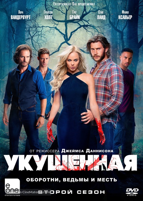 &quot;Bitten&quot; - Russian Movie Cover