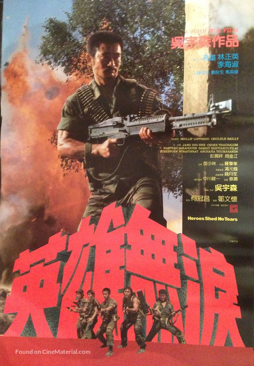 Ying xiong wei lei - Hong Kong Movie Poster