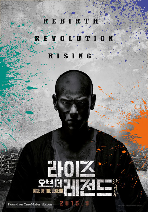 Huang Feihong Zhi Yingxiong You Meng - South Korean Movie Poster