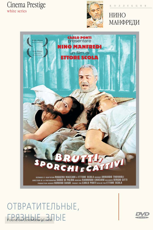 Brutti sporchi e cattivi - Russian DVD movie cover