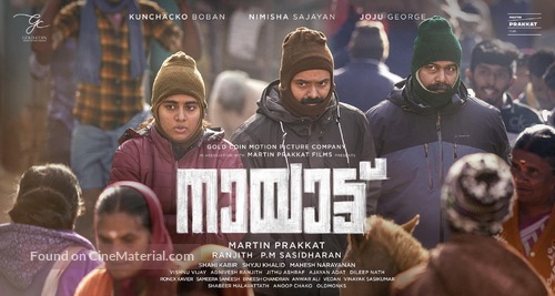 Nayattu - Indian Movie Poster