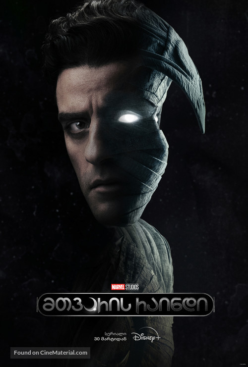 &quot;Moon Knight&quot; - Georgian Movie Poster