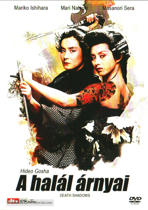 Jittemai - Hungarian Movie Cover