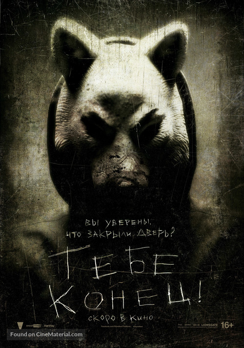 You&#039;re Next - Russian Movie Poster