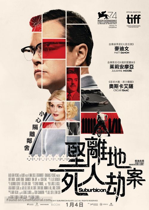 Suburbicon - Hong Kong Movie Poster