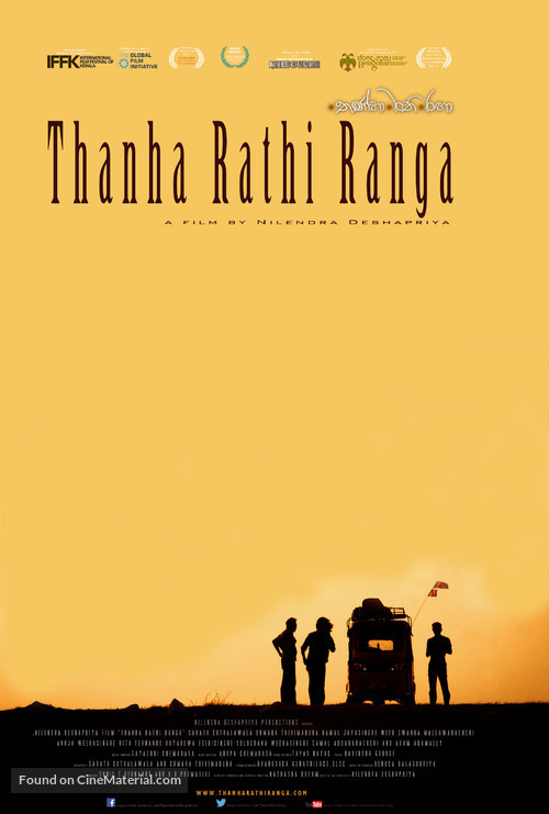 Thanha Rathi Ranga - Indian Movie Poster