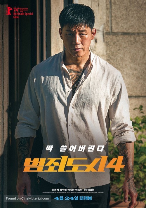 Beomjoedosi4 - South Korean Movie Poster