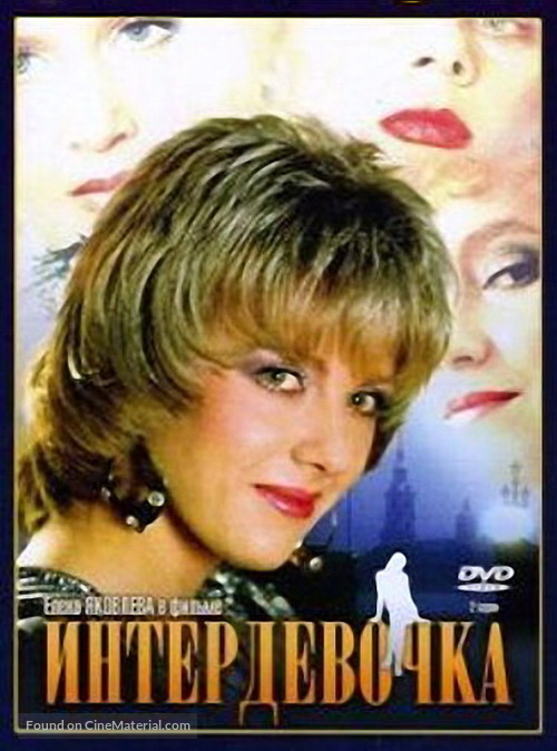 Interdevochka - Russian DVD movie cover