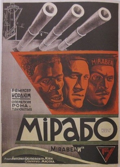 Mirabo - Soviet Movie Poster