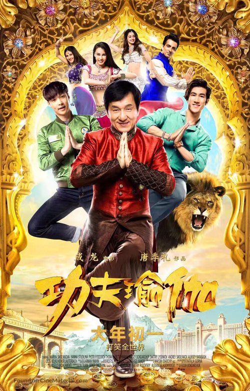 Kung-Fu Yoga - Chinese Movie Poster