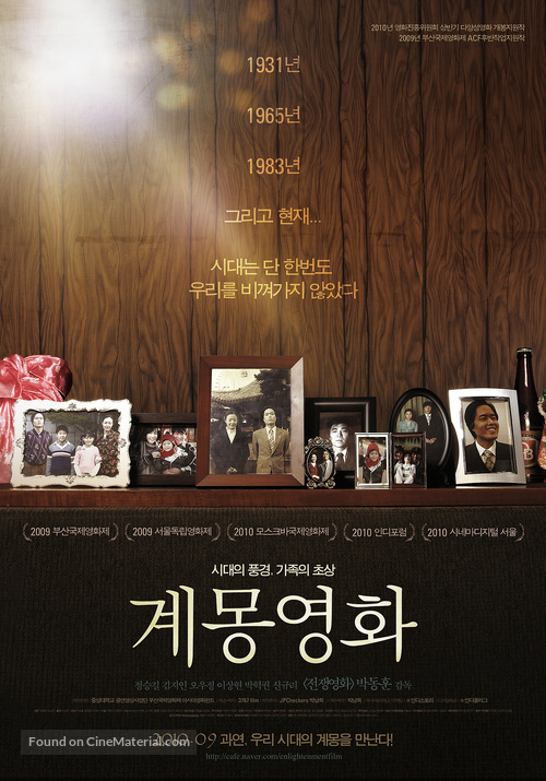 Enlightenment Film - South Korean Movie Poster