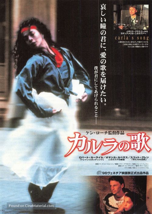 Carla&#039;s Song - Japanese Movie Poster