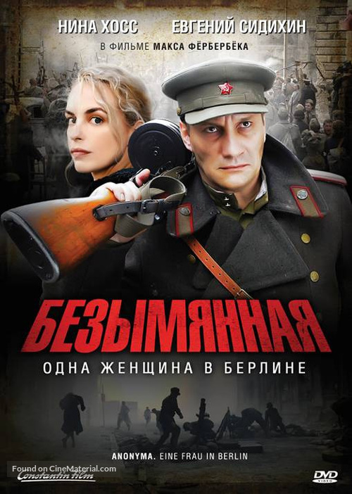 Anonyma - Eine Frau in Berlin - Russian Movie Cover