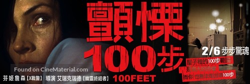 100 Feet - Taiwanese Movie Poster