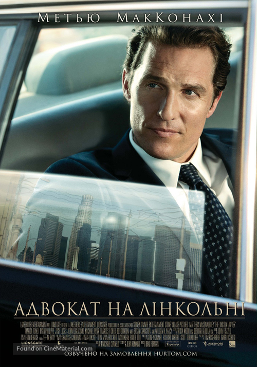 The Lincoln Lawyer - Ukrainian Movie Poster