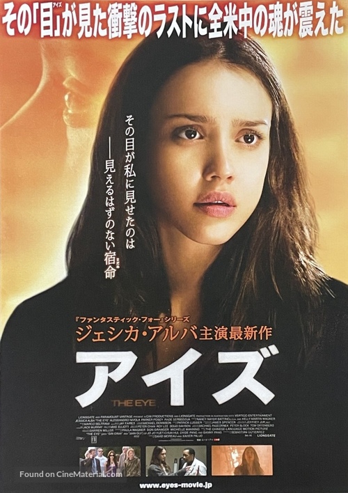 The Eye - Japanese Movie Poster