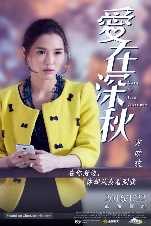 Love in Late Autumn - Chinese Movie Poster