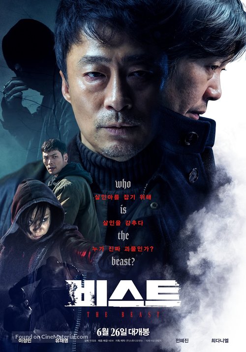 Biseuteo - South Korean Movie Poster