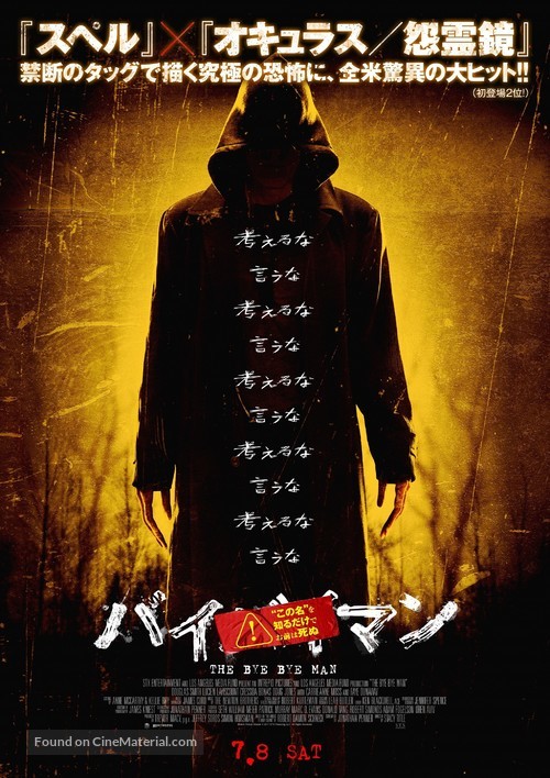 The Bye Bye Man - Japanese Movie Poster