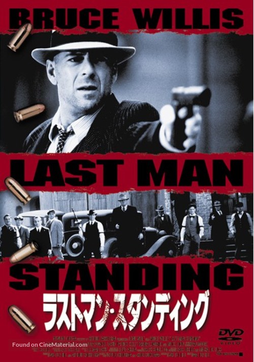 Last Man Standing - Japanese DVD movie cover