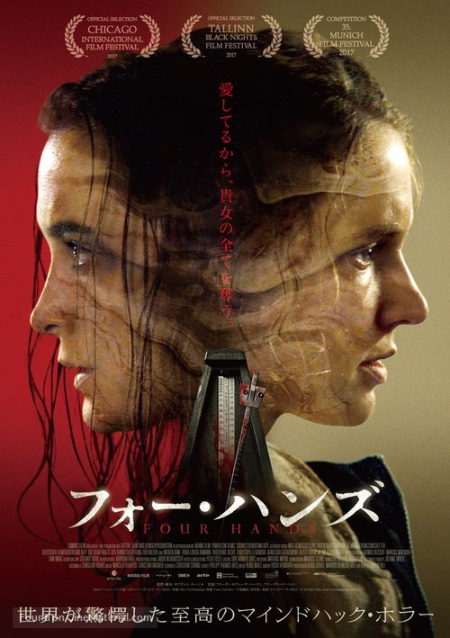 Die Vierh&auml;ndige - Japanese Movie Poster